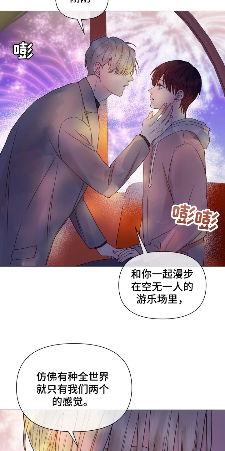 《掌中玫瑰》第22话 第7页