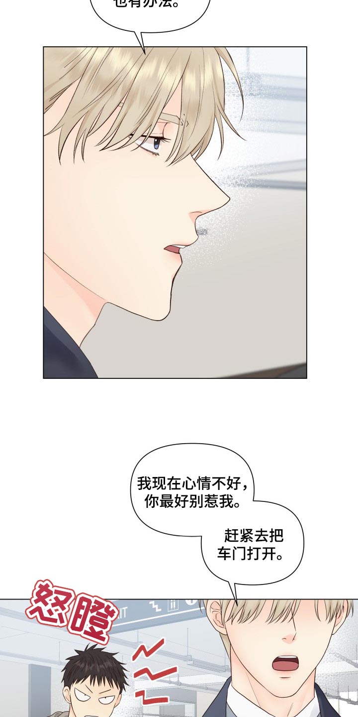 《掌中玫瑰》第24话 第10页