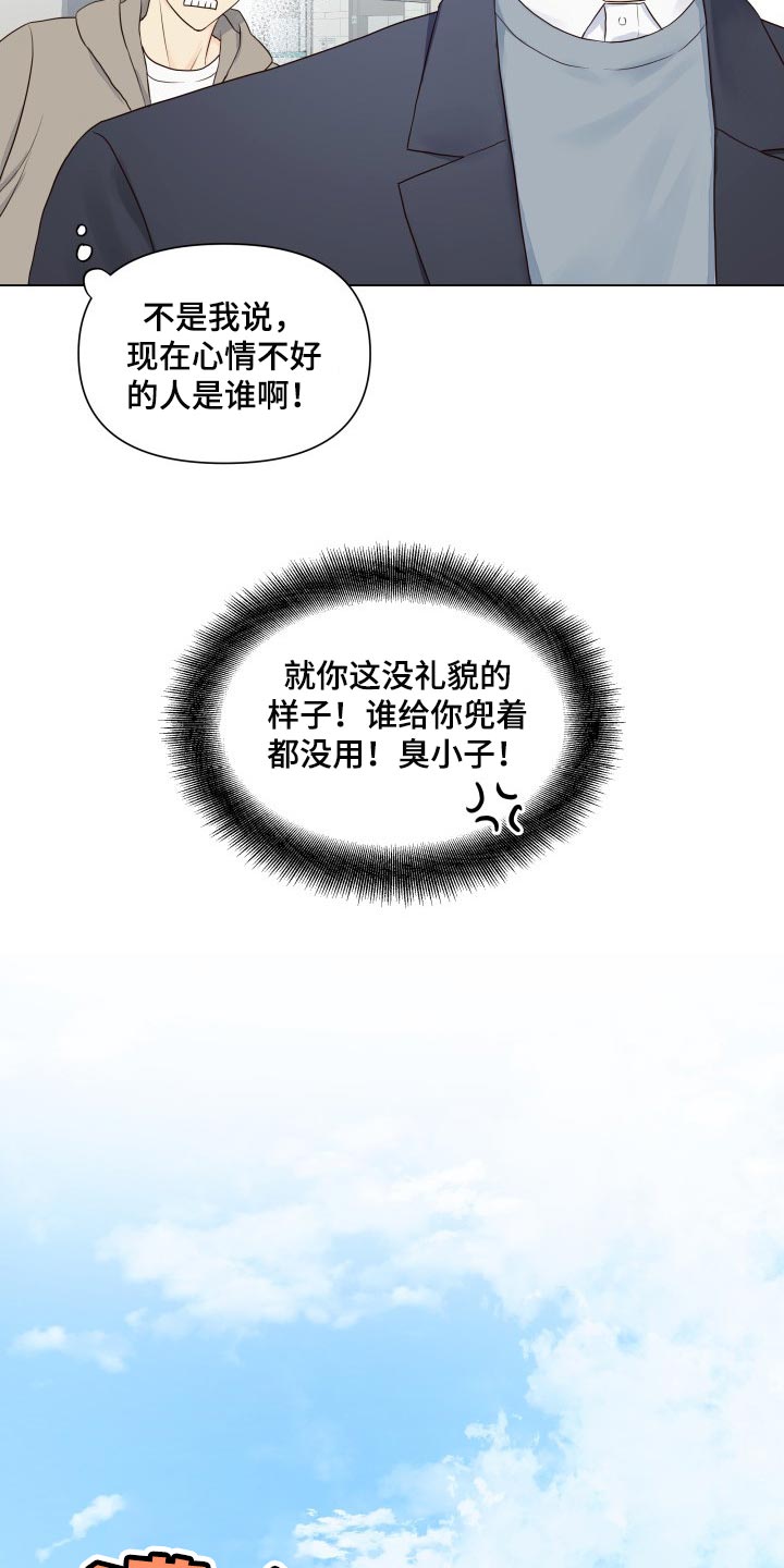 《掌中玫瑰》第24话 第11页