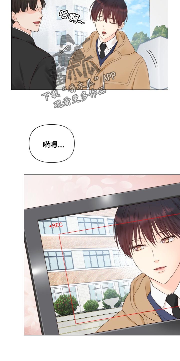 《掌中玫瑰》第24话 第15页