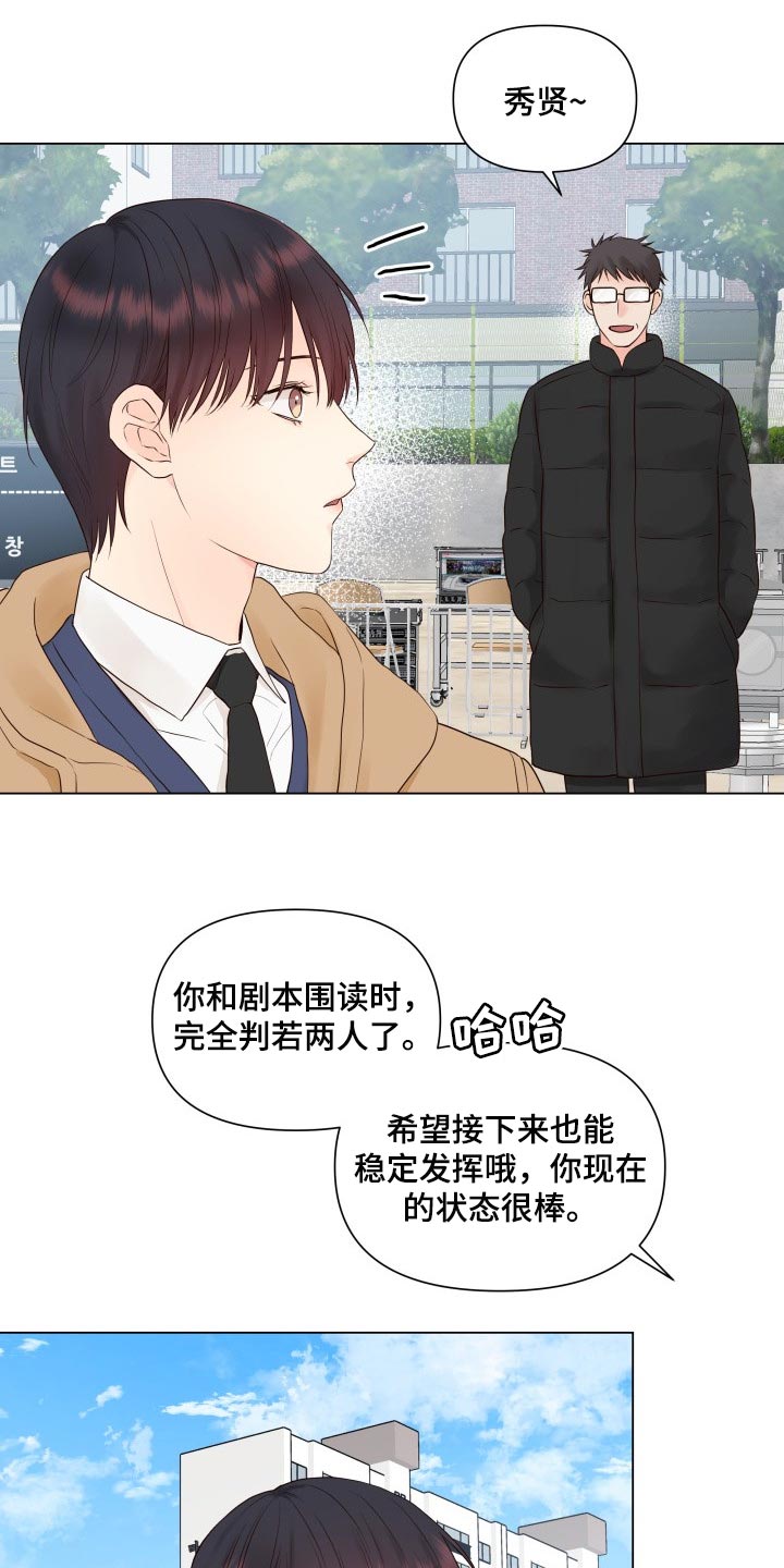 《掌中玫瑰》第24话 第16页