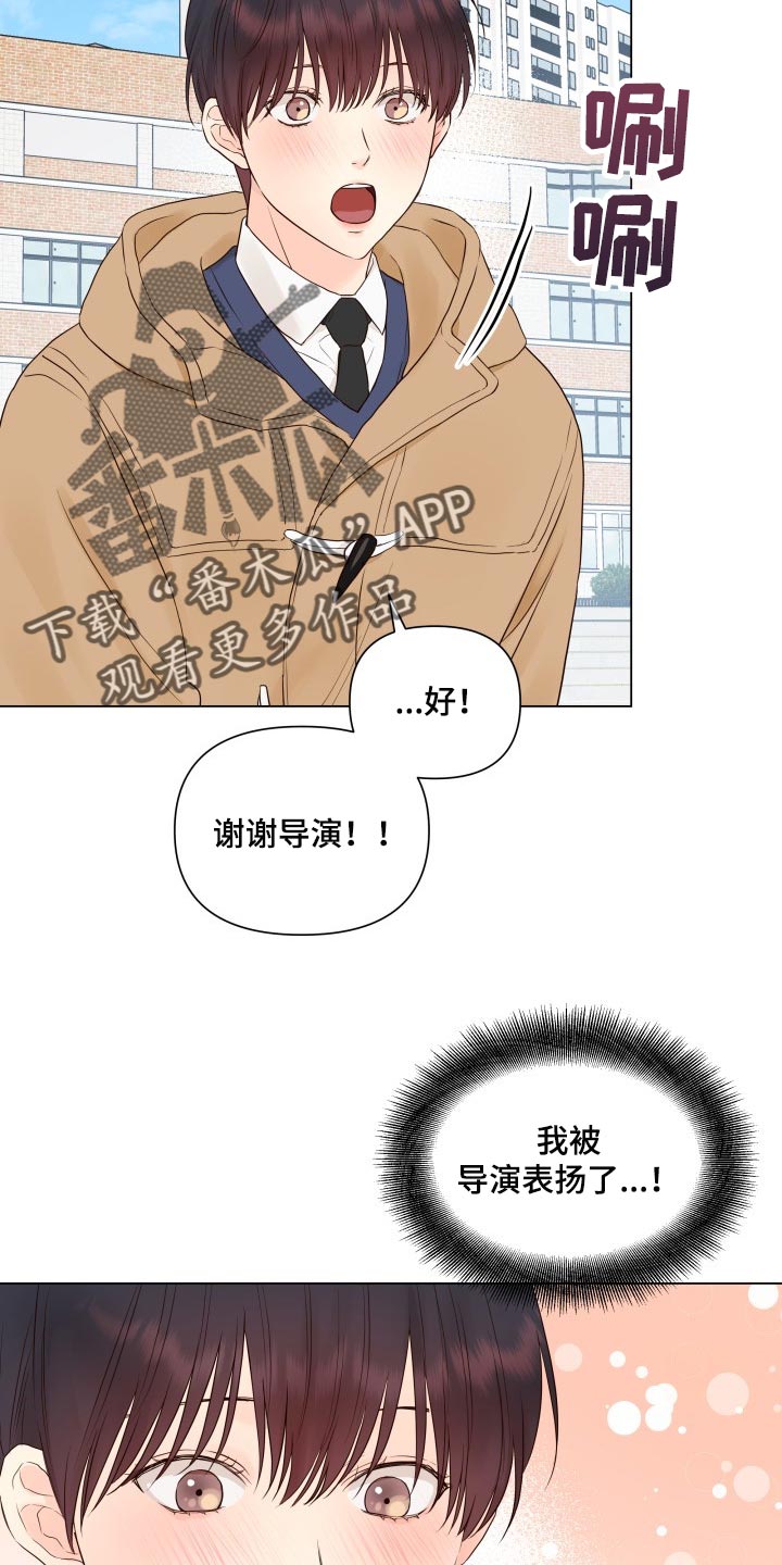 《掌中玫瑰》第24话 第17页