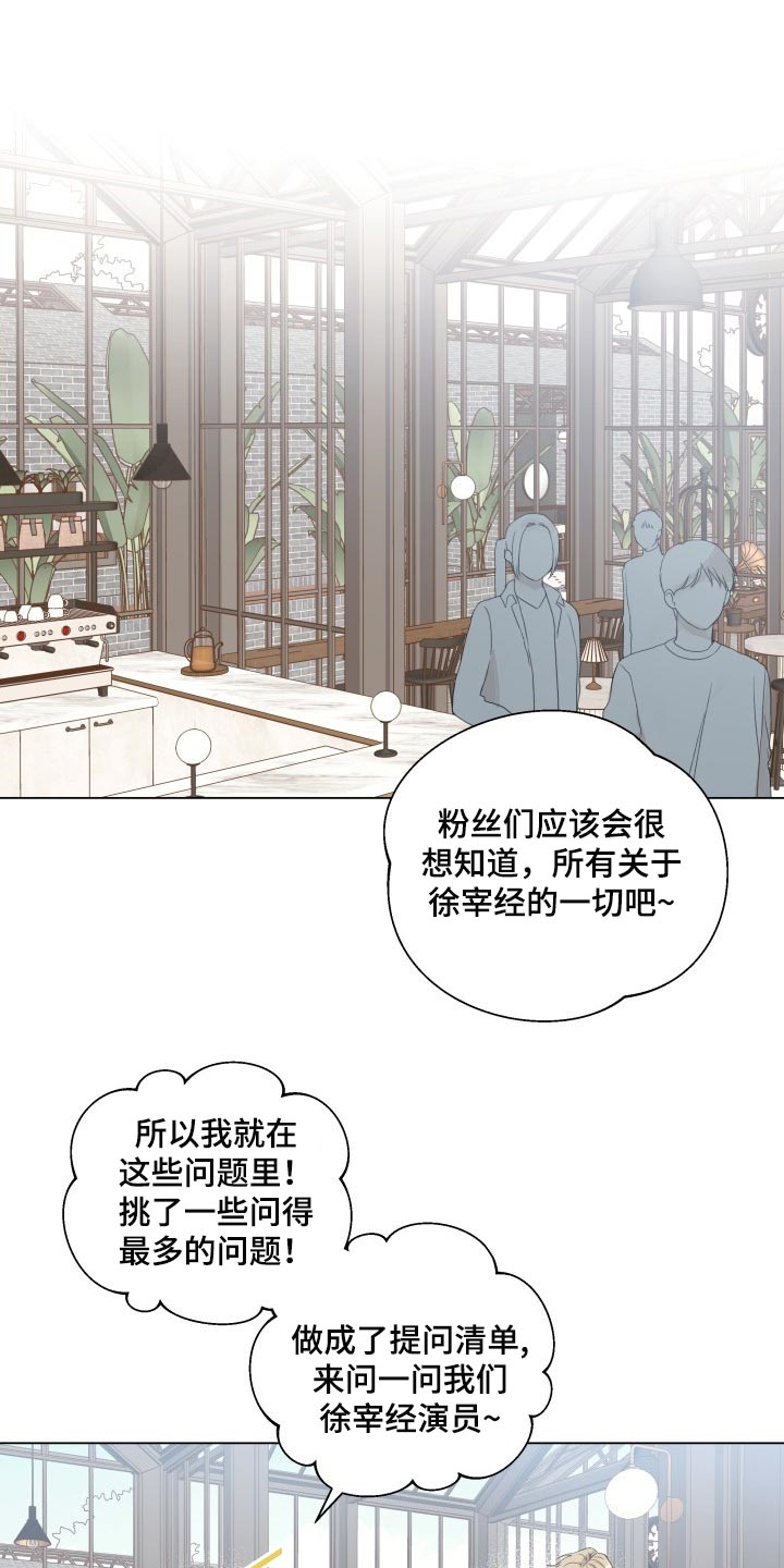 《掌中玫瑰》第24话 第1页