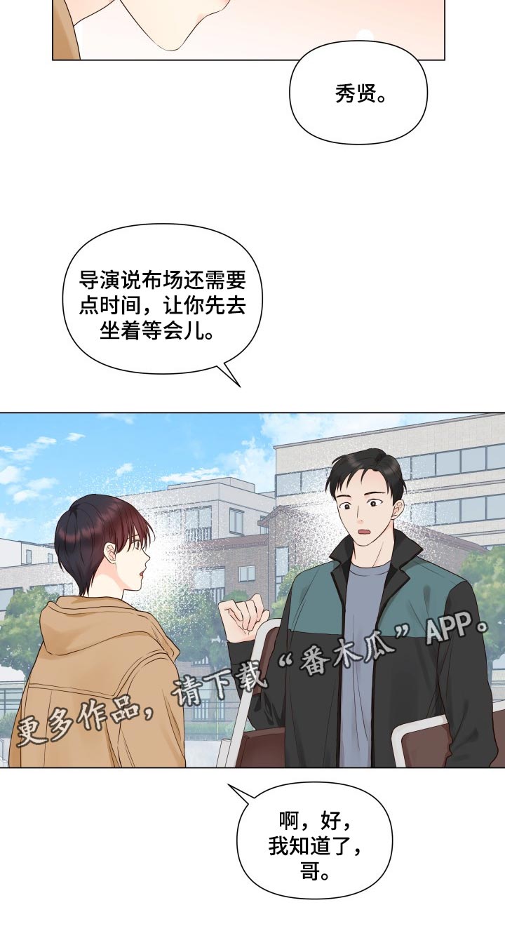 《掌中玫瑰》第24话 第20页