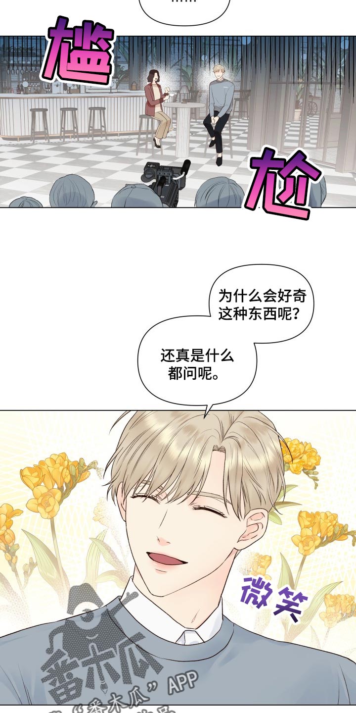 《掌中玫瑰》第24话 第6页