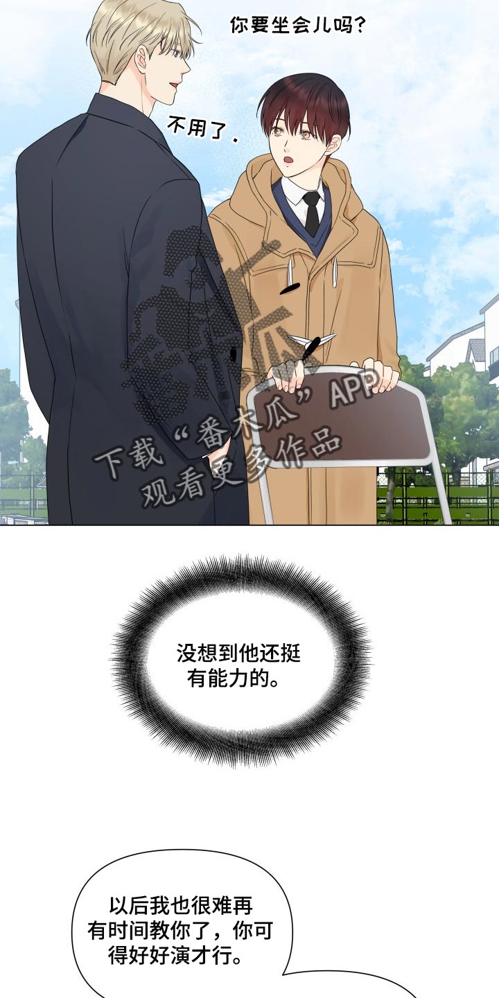 《掌中玫瑰》第25话 第11页