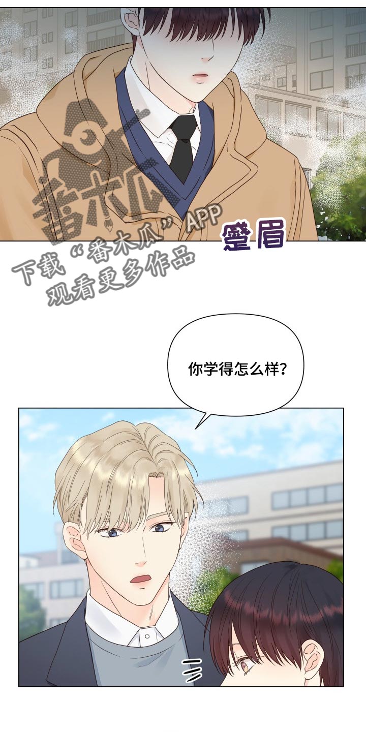 《掌中玫瑰》第25话 第14页