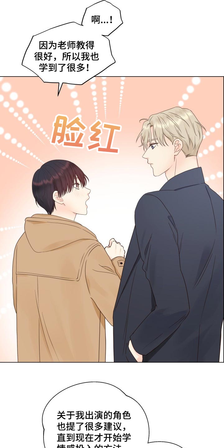 《掌中玫瑰》第25话 第15页