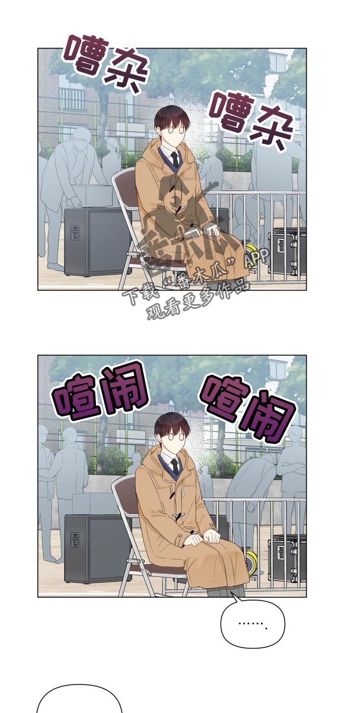 《掌中玫瑰》第25话 第1页