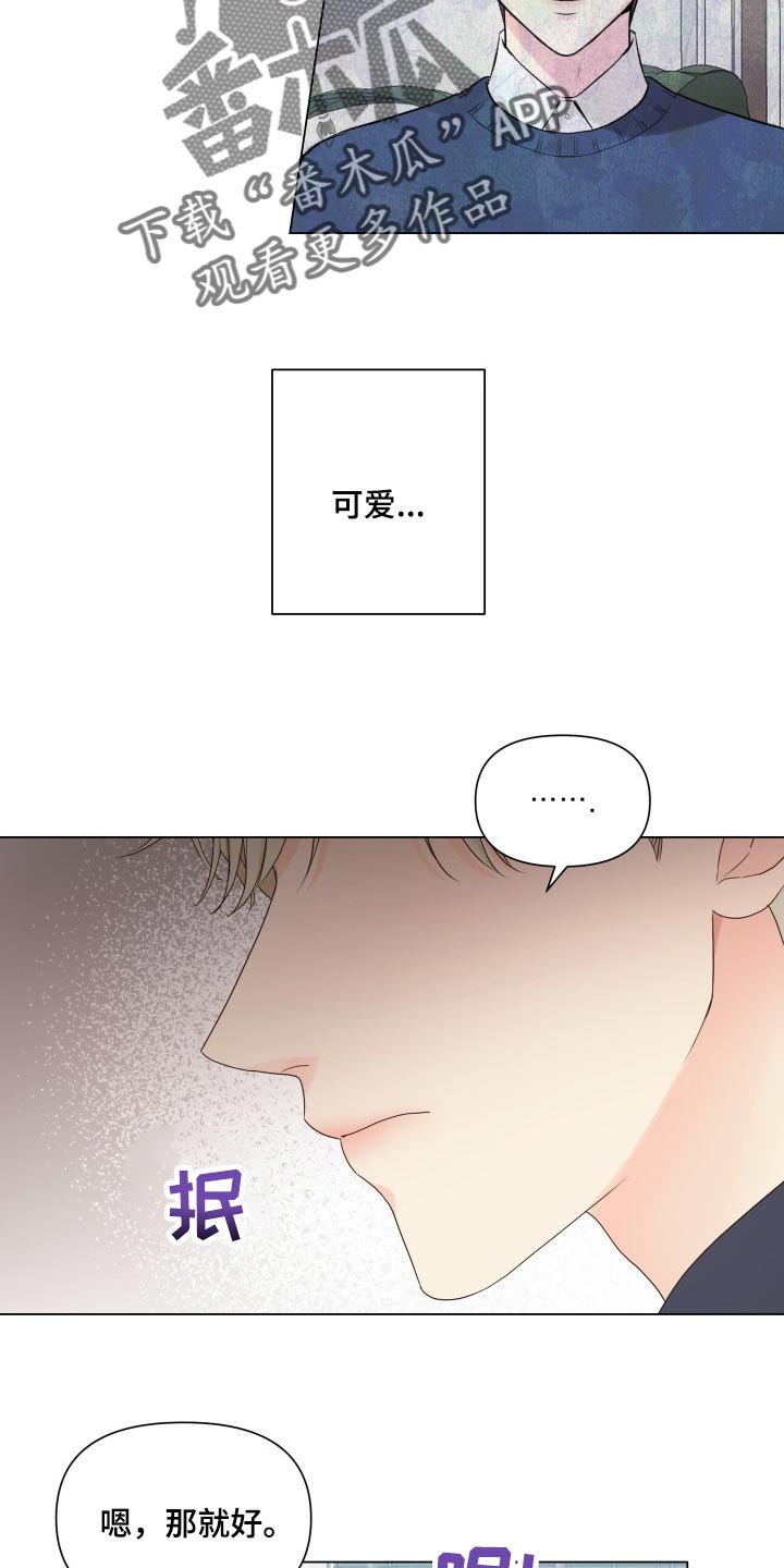 《掌中玫瑰》第25话 第20页
