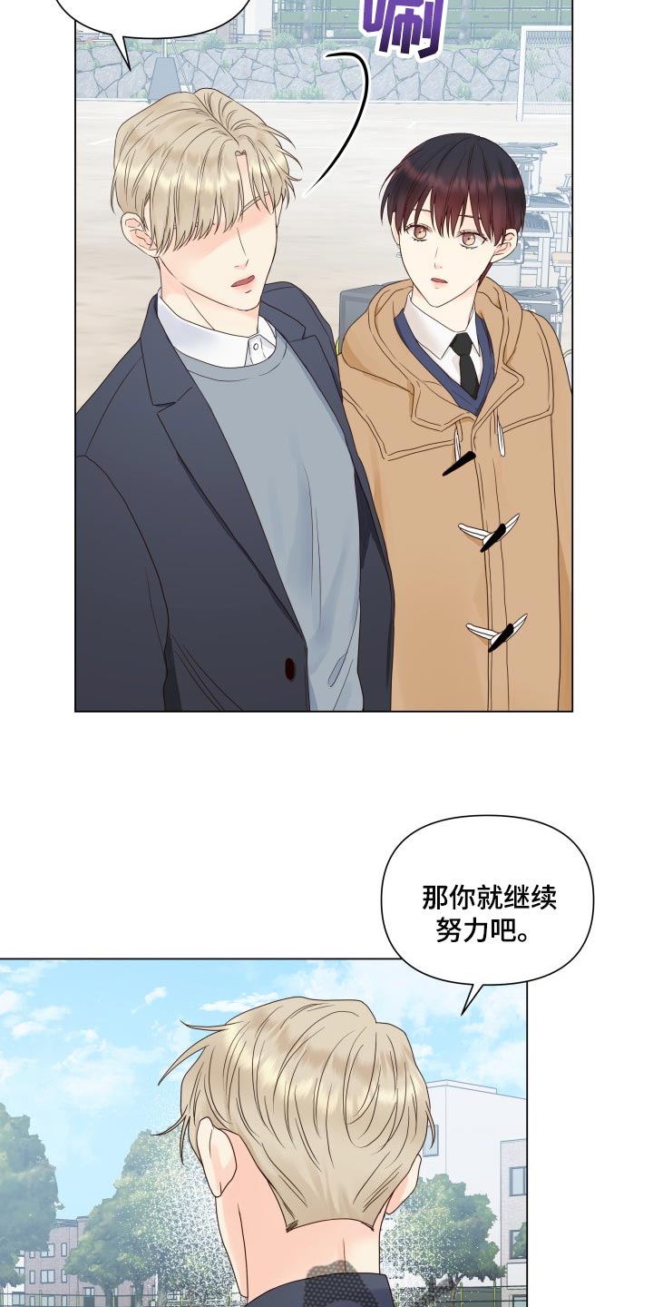 《掌中玫瑰》第25话 第21页