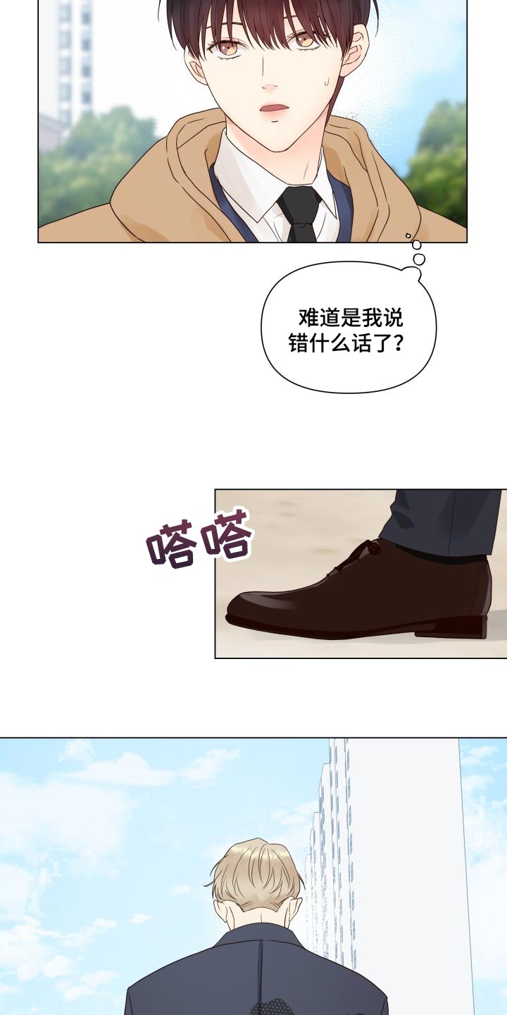 《掌中玫瑰》第25话 第23页