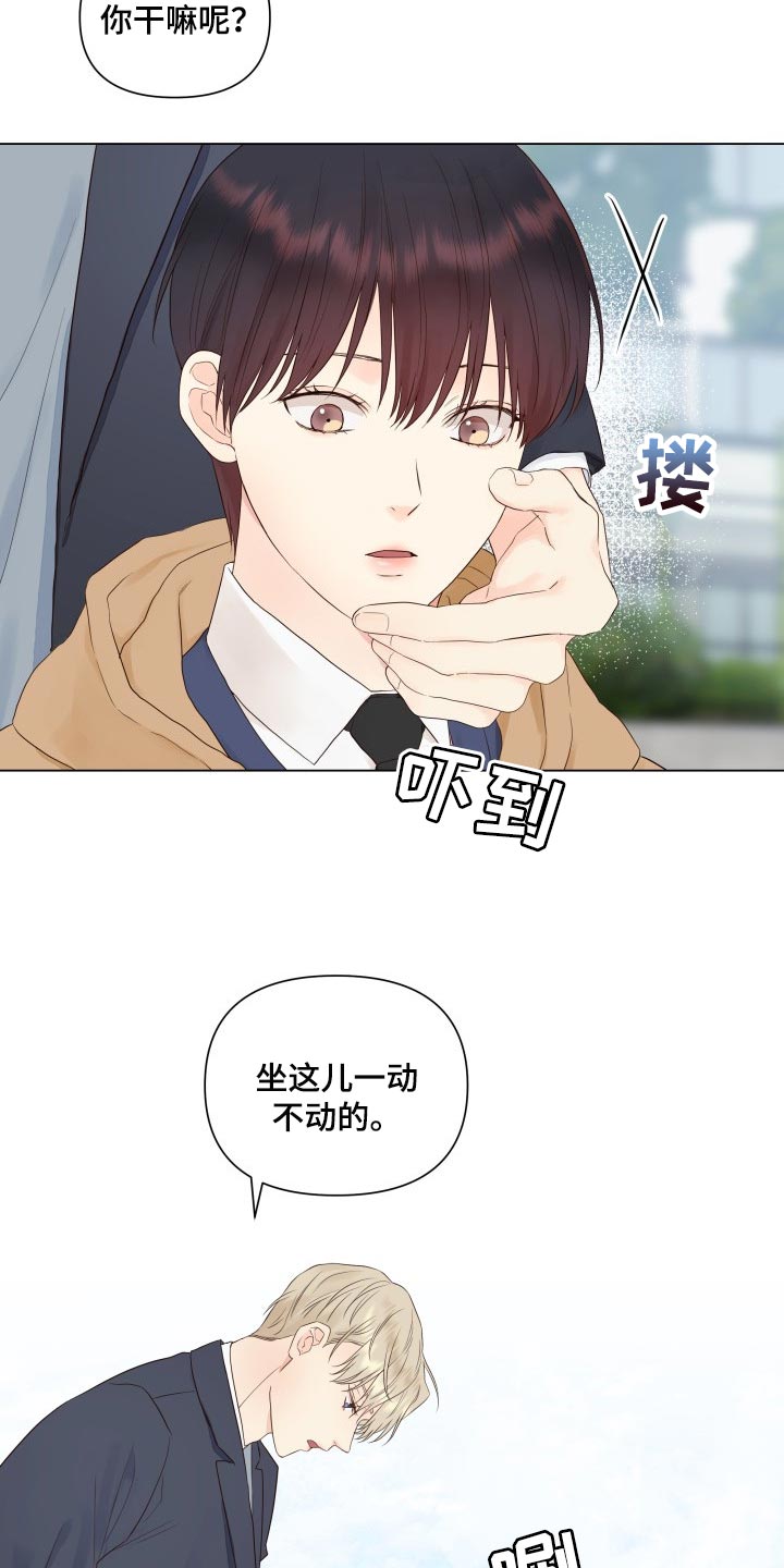 《掌中玫瑰》第25话 第2页