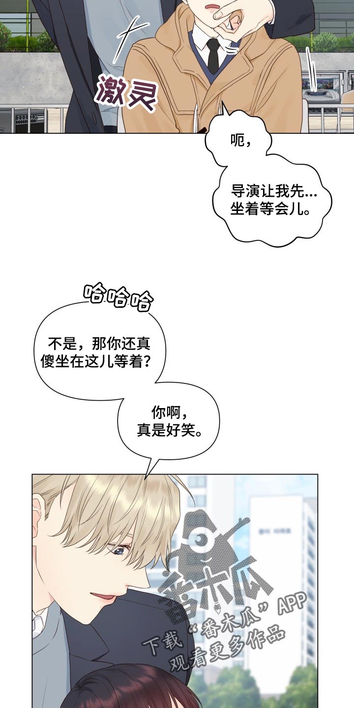 《掌中玫瑰》第25话 第5页