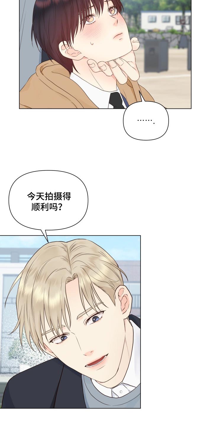 《掌中玫瑰》第25话 第6页