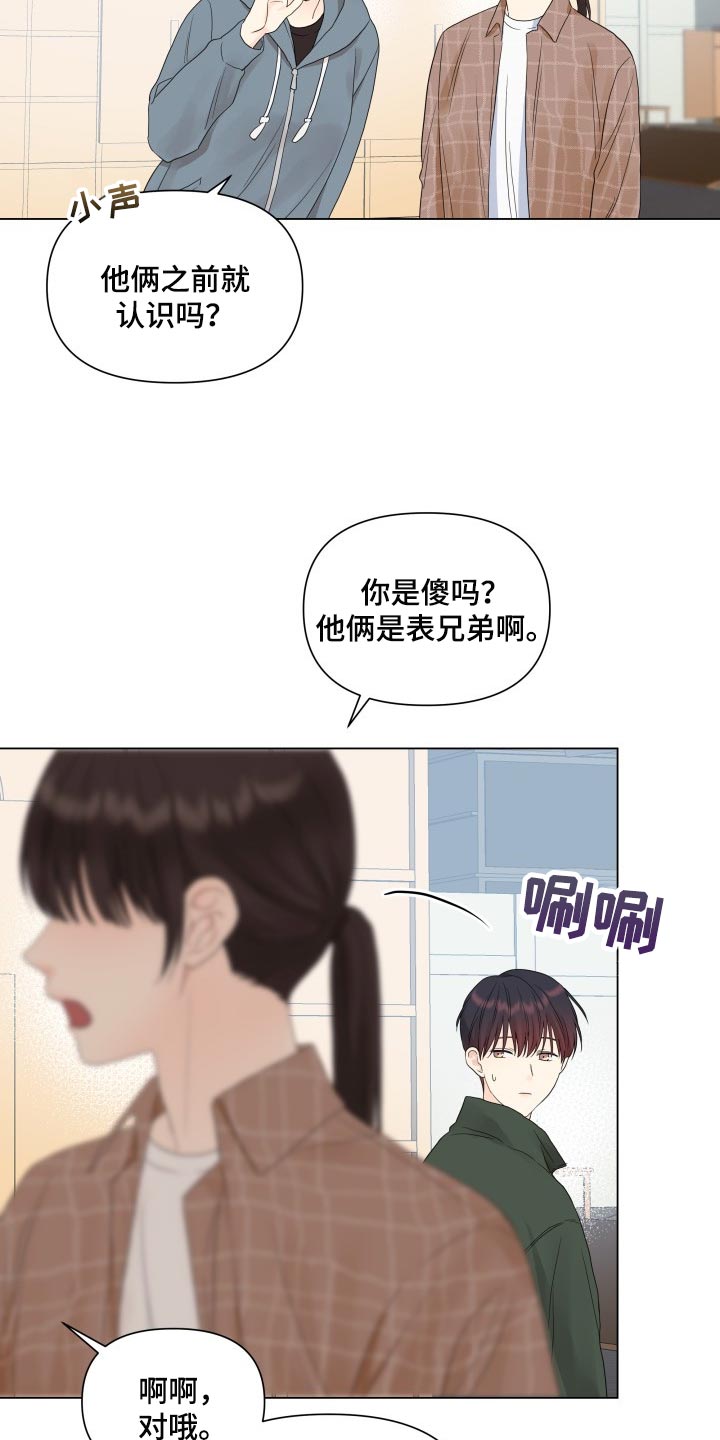 《掌中玫瑰》第28话 第10页