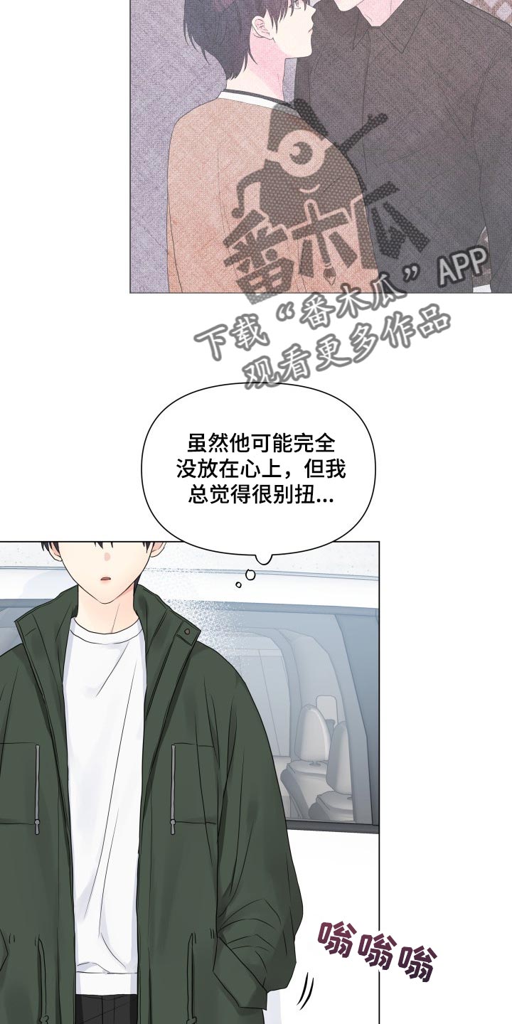 《掌中玫瑰》第28话 第14页