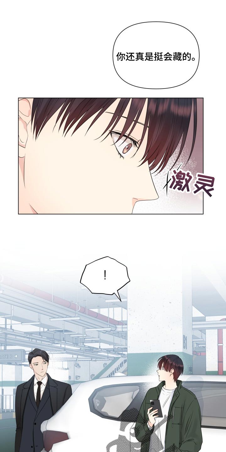 《掌中玫瑰》第28话 第16页