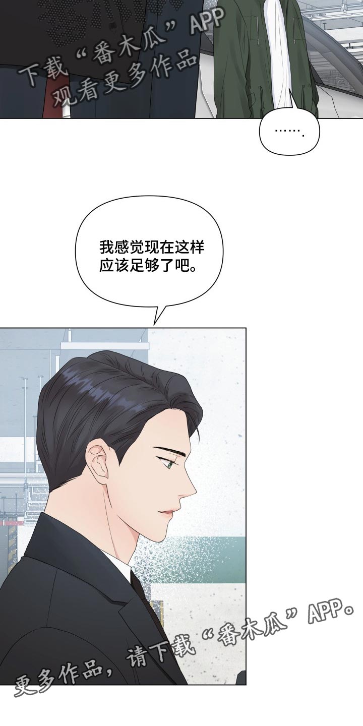 《掌中玫瑰》第28话 第19页