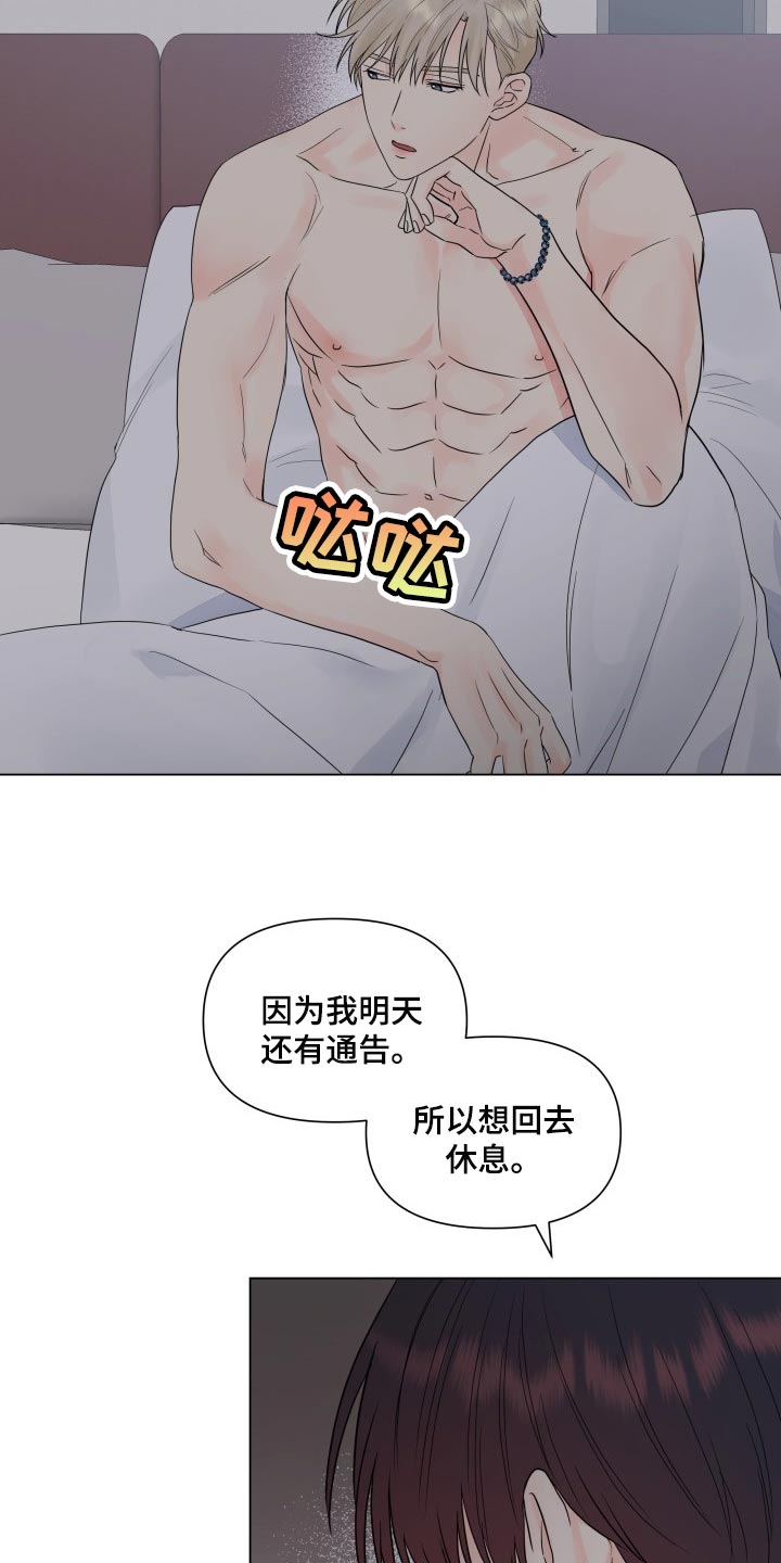 《掌中玫瑰》第28话 第3页