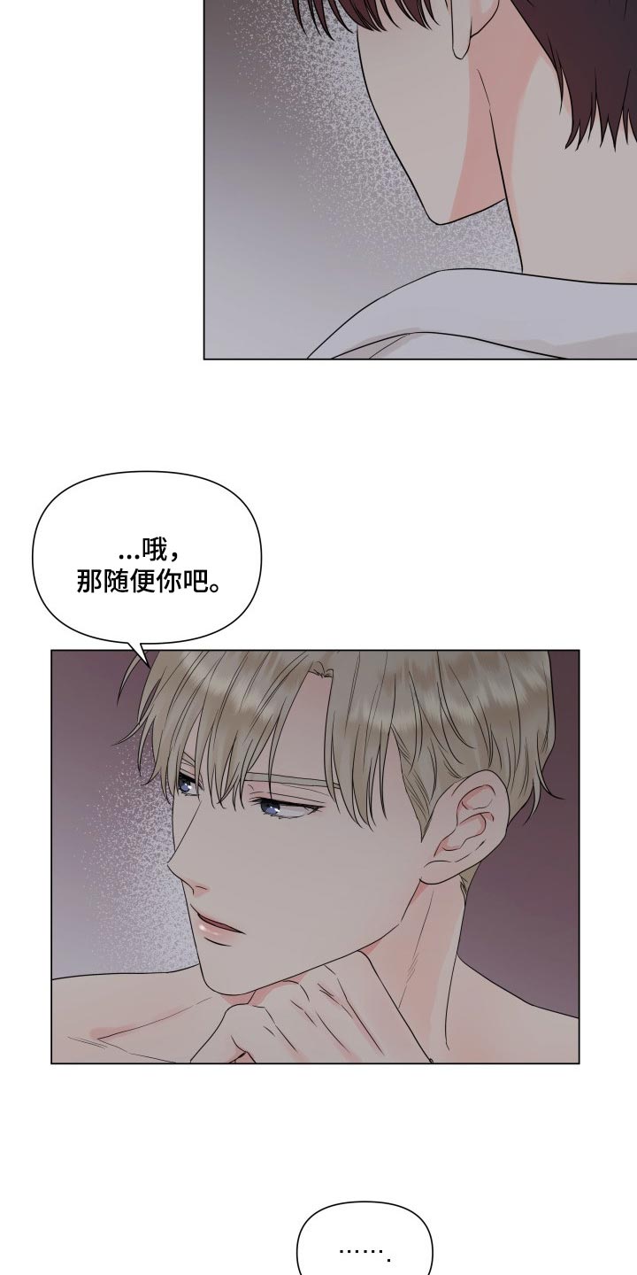 《掌中玫瑰》第28话 第4页
