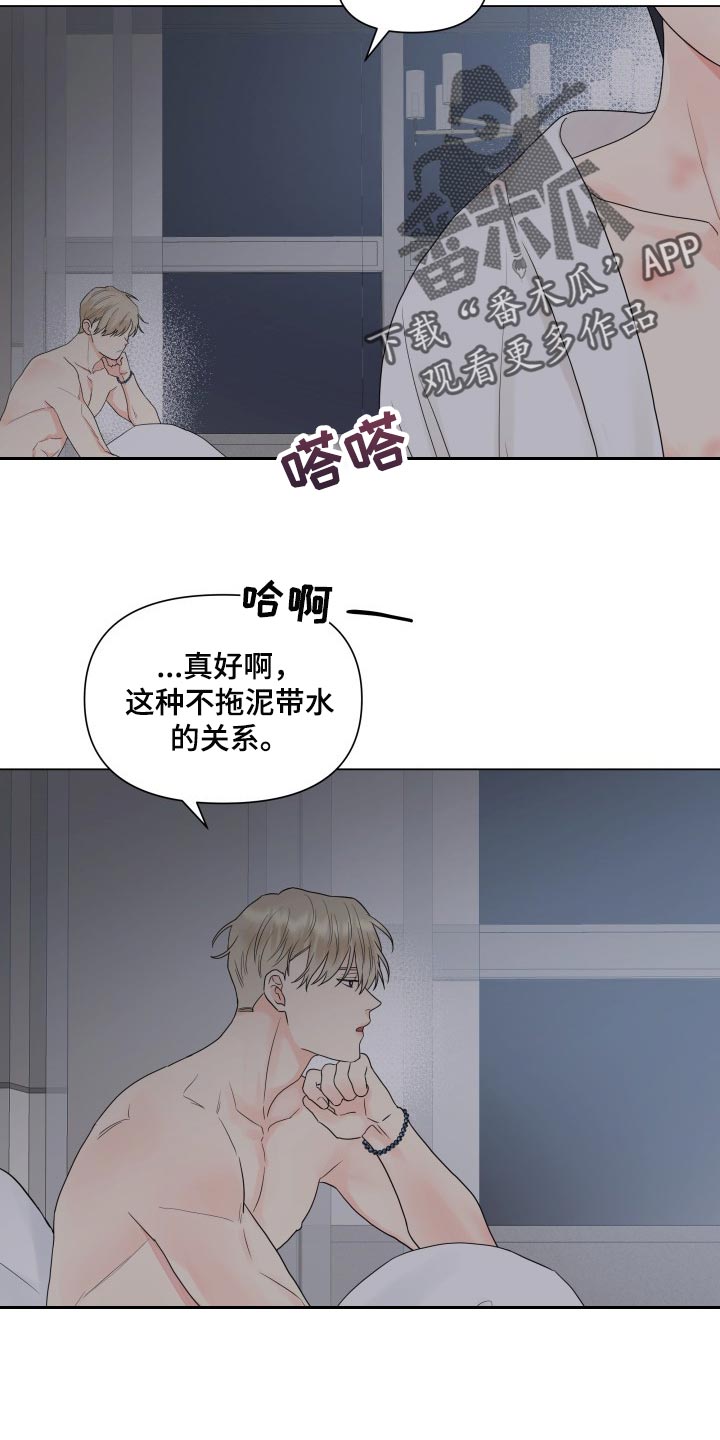 《掌中玫瑰》第28话 第5页