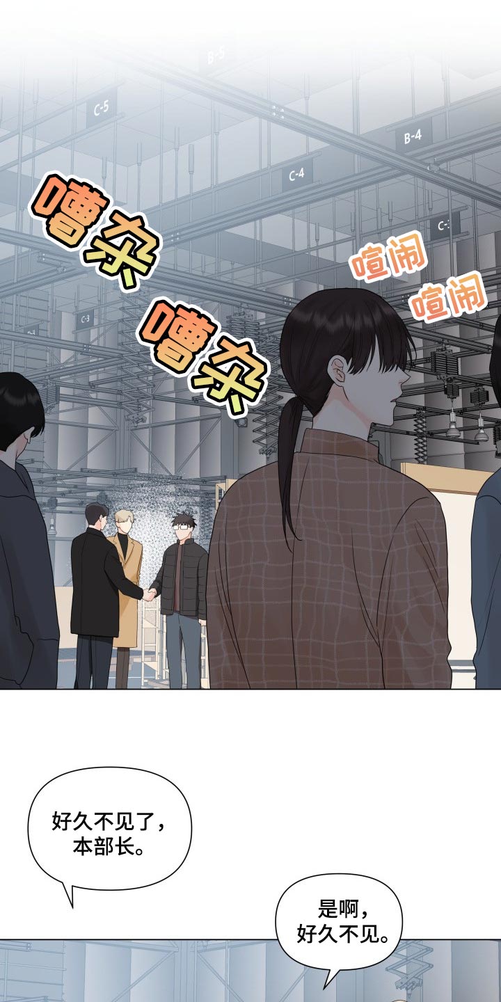 《掌中玫瑰》第28话 第6页