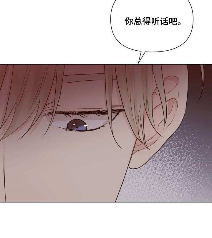 《掌中玫瑰》第27话 第10页