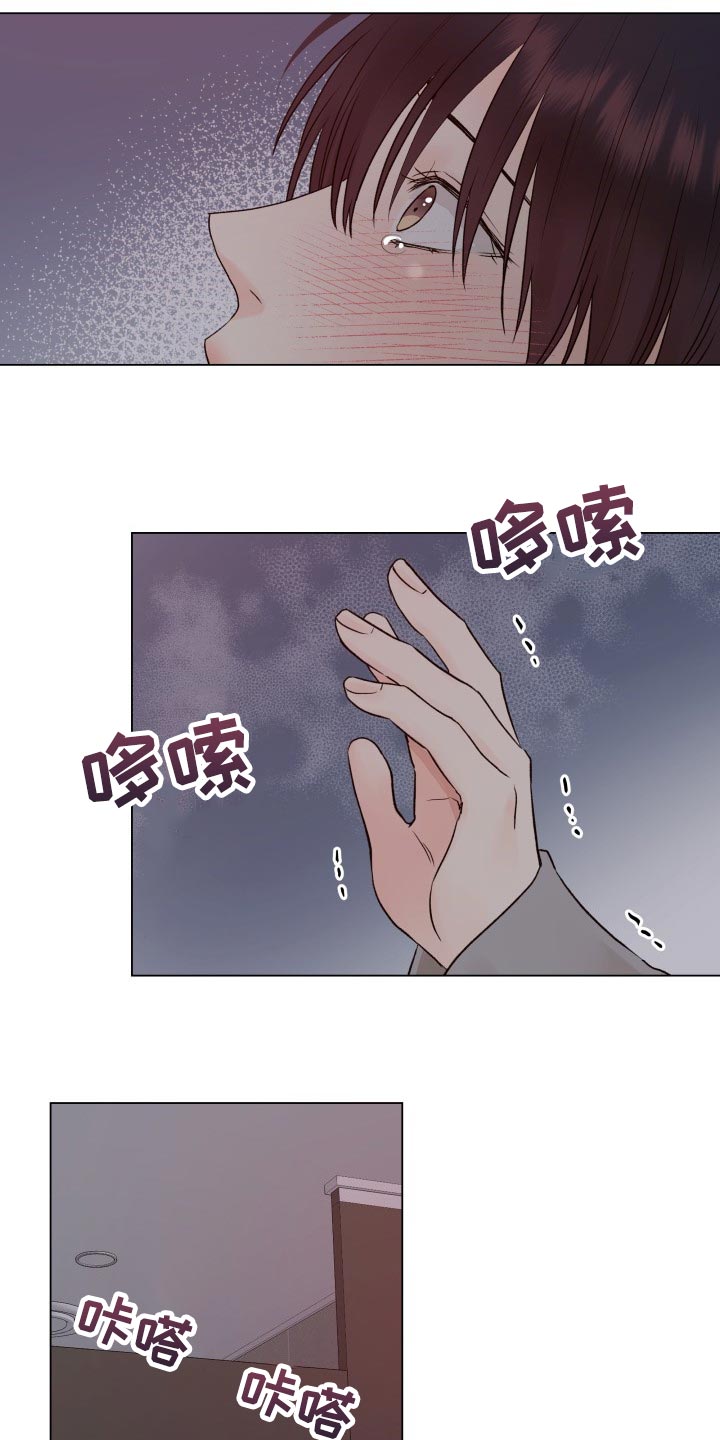 《掌中玫瑰》第27话 第11页