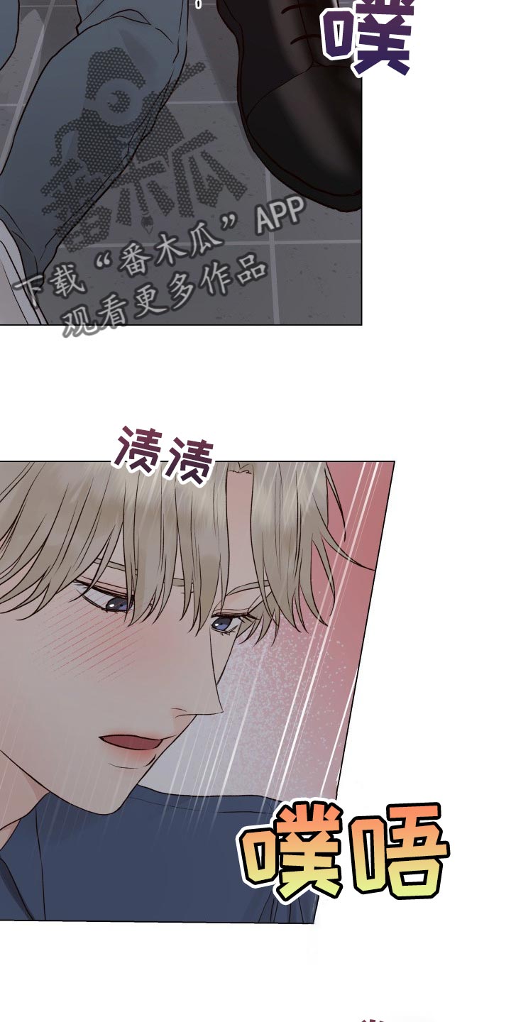 《掌中玫瑰》第27话 第14页