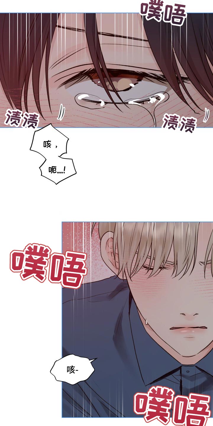 《掌中玫瑰》第27话 第15页