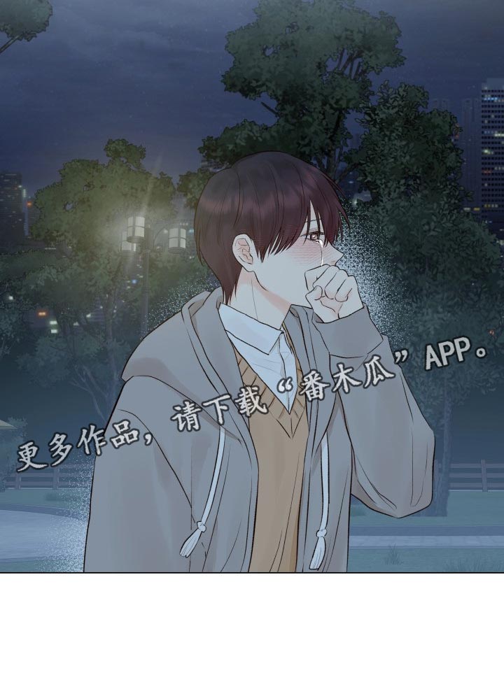 《掌中玫瑰》第27话 第22页