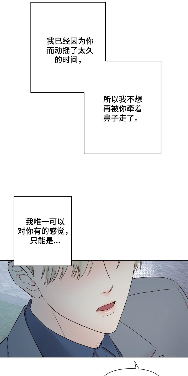 《掌中玫瑰》第27话 第2页