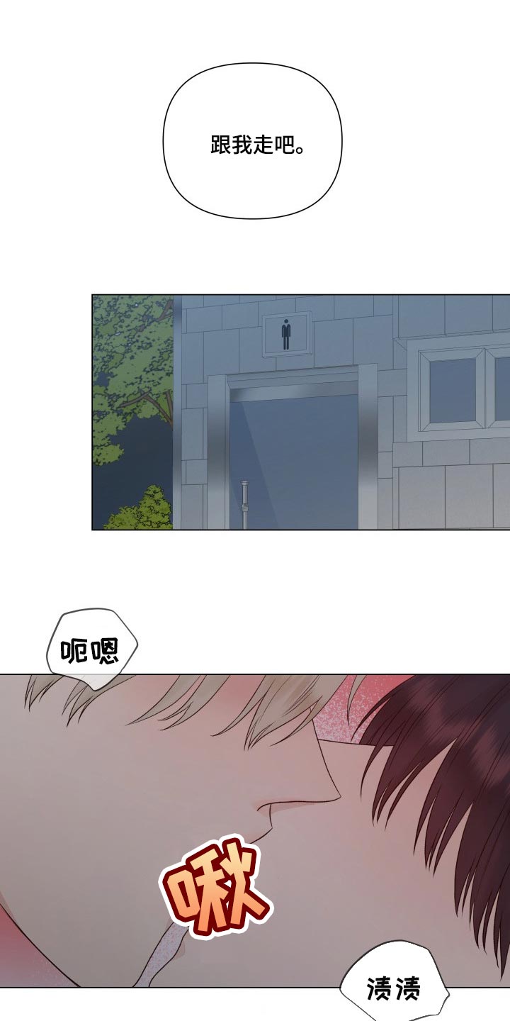《掌中玫瑰》第27话 第4页