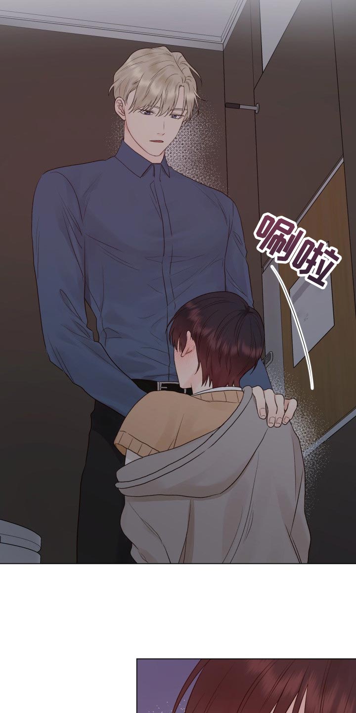 《掌中玫瑰》第27话 第7页