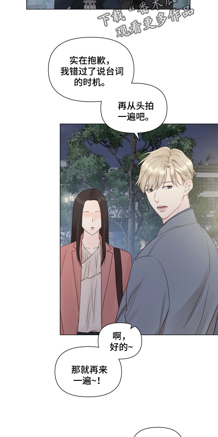 《掌中玫瑰》第26话 第13页