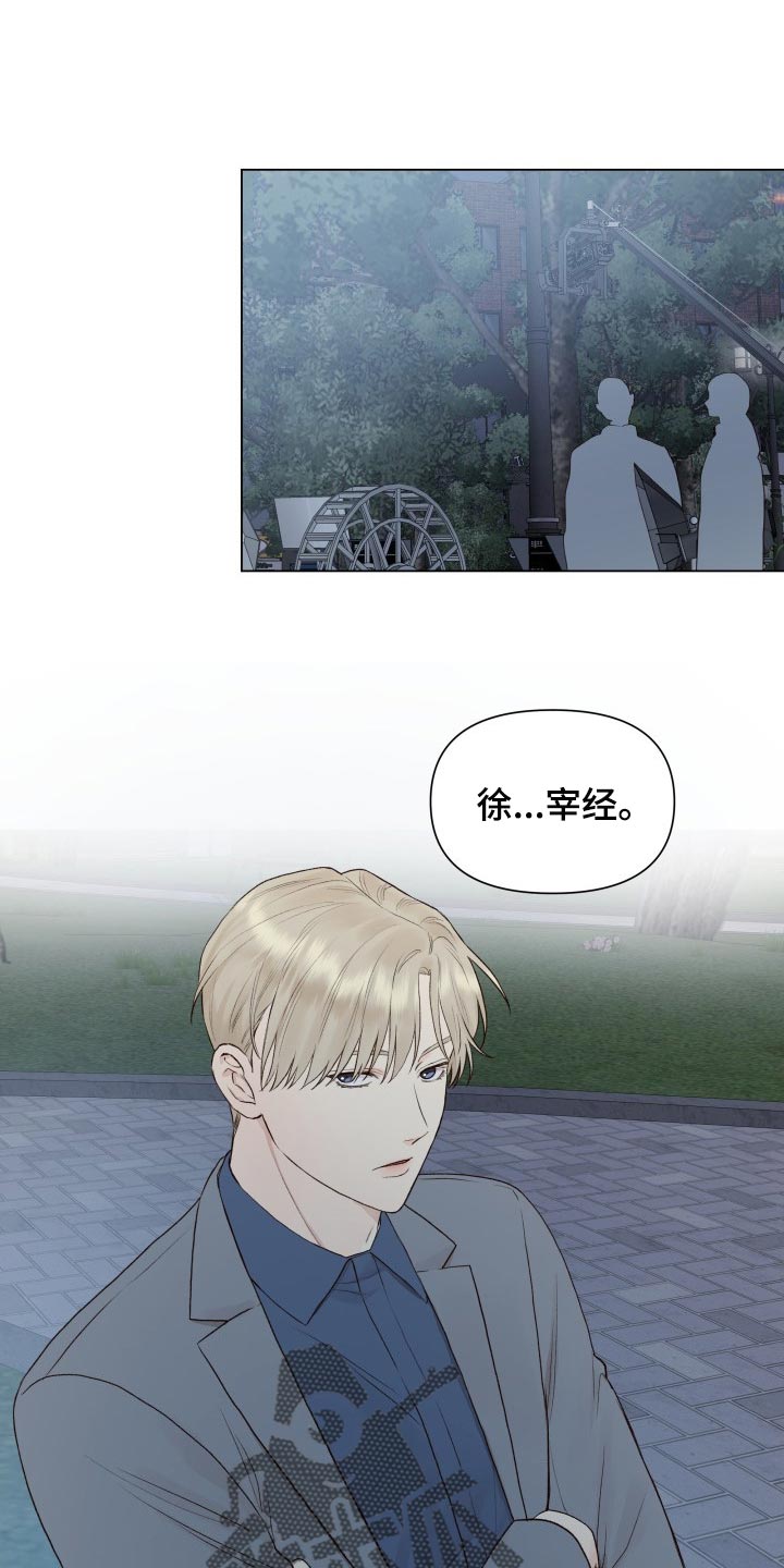 《掌中玫瑰》第26话 第15页