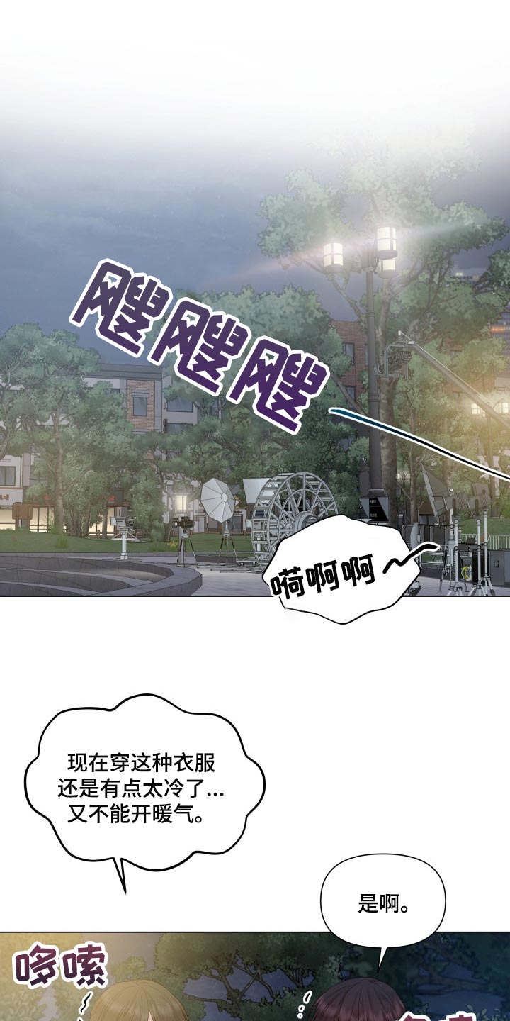 《掌中玫瑰》第26话 第1页