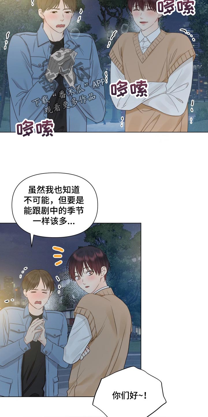 《掌中玫瑰》第26话 第2页