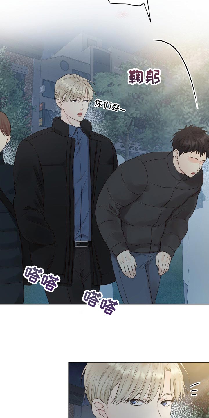 《掌中玫瑰》第26话 第3页