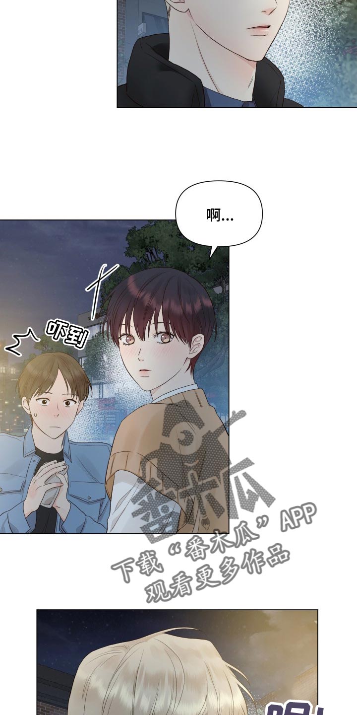 《掌中玫瑰》第26话 第4页