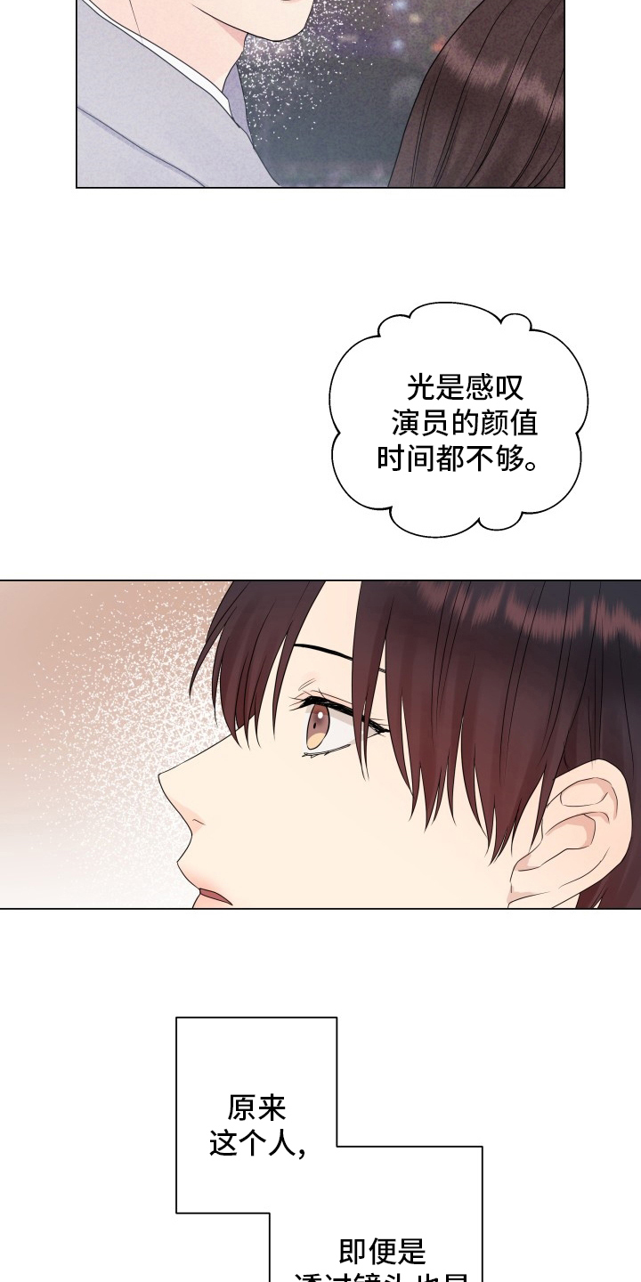《掌中玫瑰》第30话 第10页