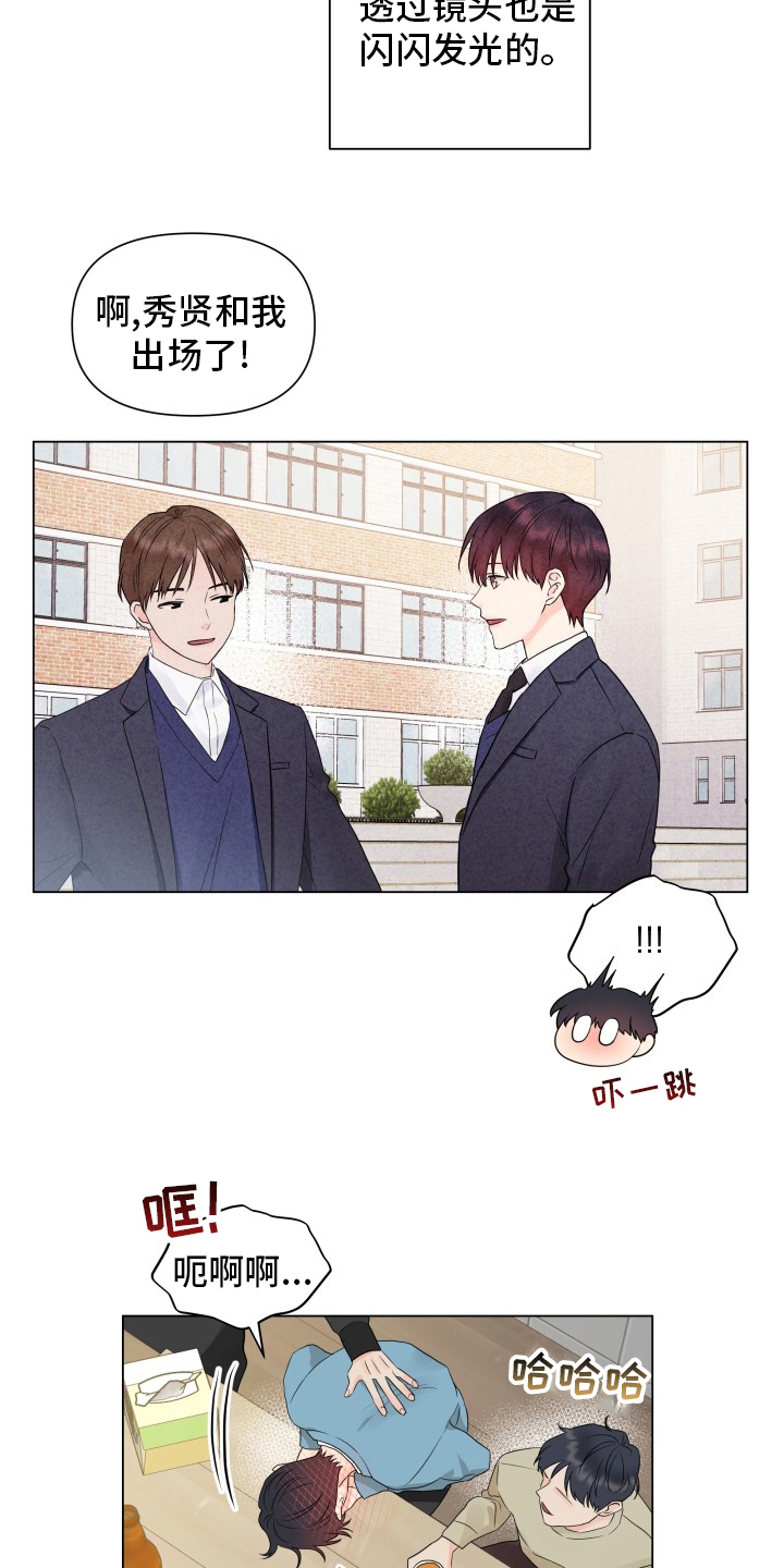 《掌中玫瑰》第30话 第11页