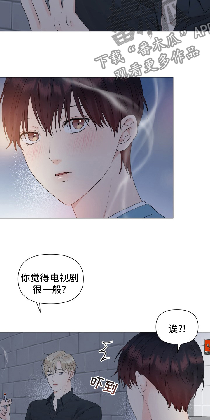 《掌中玫瑰》第30话 第17页