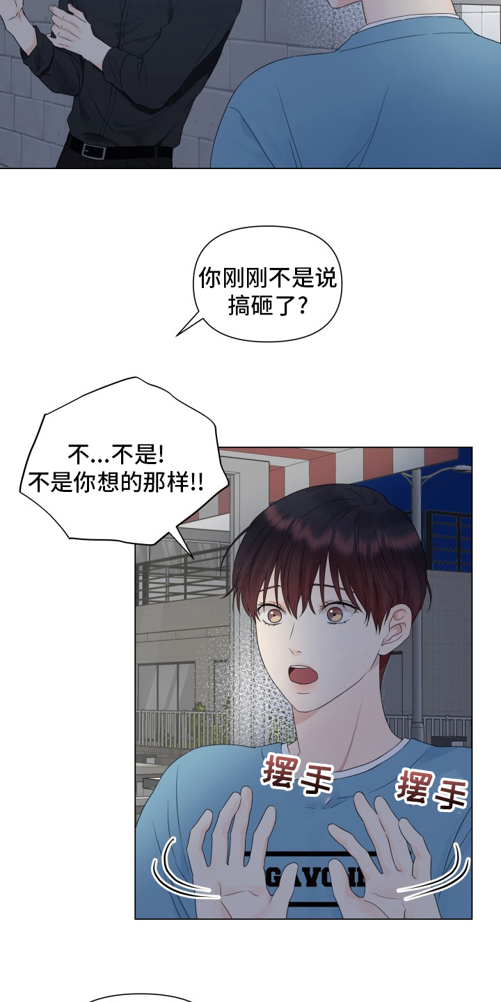 《掌中玫瑰》第30话 第18页