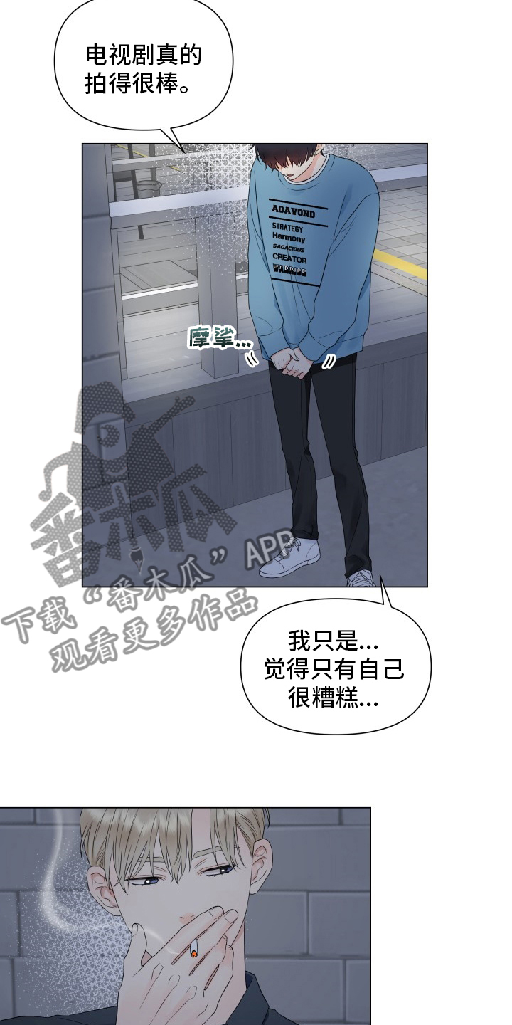 《掌中玫瑰》第30话 第19页