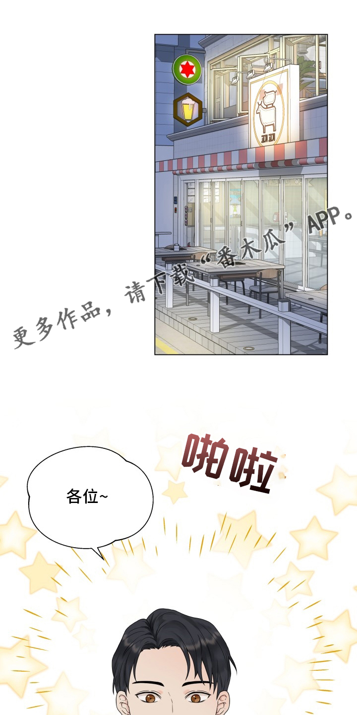 《掌中玫瑰》第30话 第1页