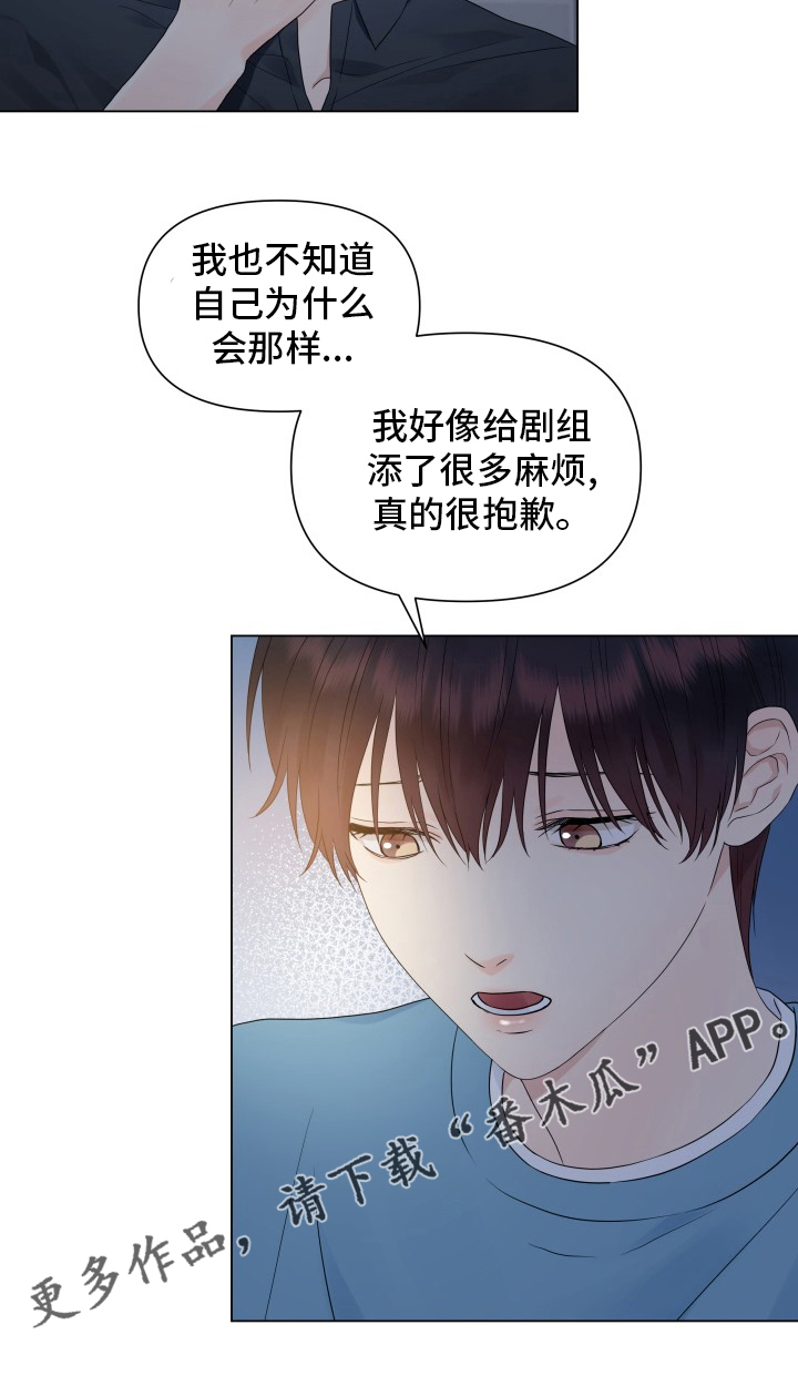 《掌中玫瑰》第30话 第20页
