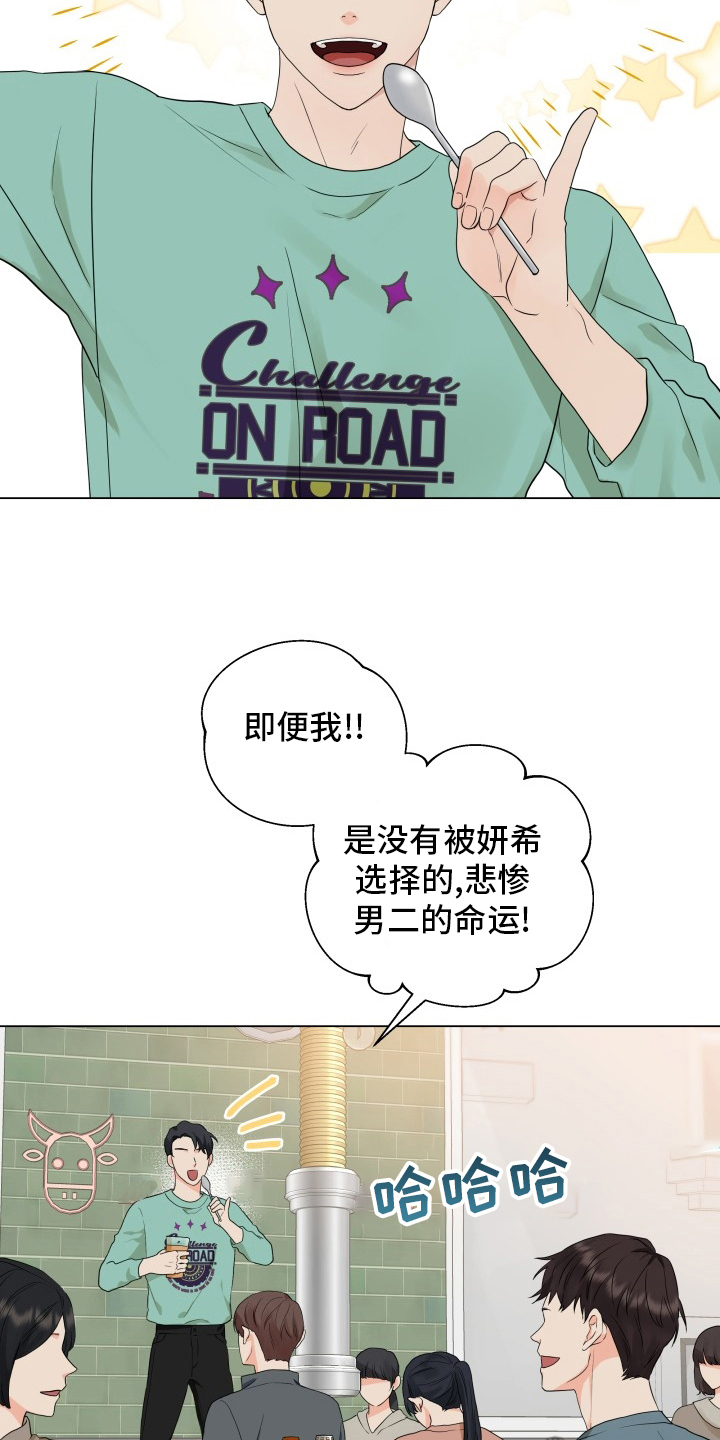 《掌中玫瑰》第30话 第2页