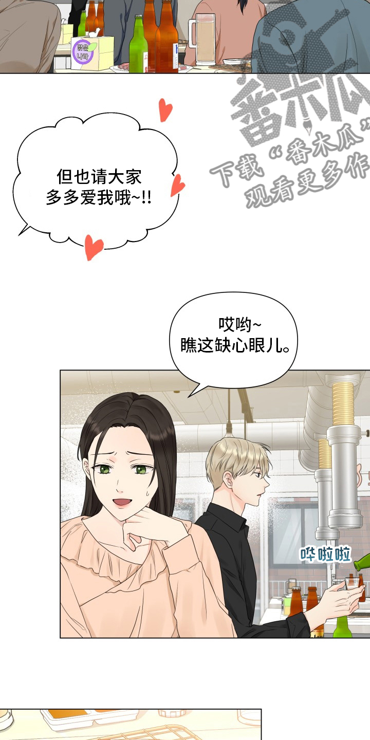 《掌中玫瑰》第30话 第3页
